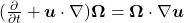  (\frac{\partial}{\partial t} + \boldsymbol{u} \cdot \nabla) \boldsymbol{\Omega} = \boldsymbol{\Omega} \cdot \nabla \boldsymbol{u}   