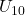  U_{10} 