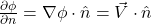  \frac{\partial \phi}{\partial n} = \nabla \phi \cdot \hat{n} = \vec{V} \cdot \hat{n} 