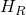 H_R