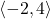 \langle-2,4\rangle