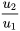 \frac{u_2}{u_1}