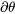 \partial\theta