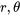 {r,\theta}
