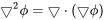 \bigtriangledown^2\phi=\bigtriangledown\cdot\left ( \bigtriangledown\phi \right )