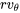 {rv}_{\theta }